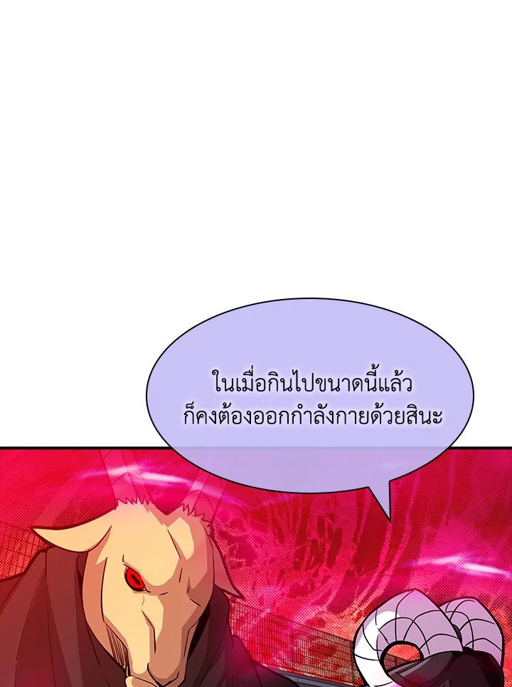 I Have an SSS-Rank Trait, But I Want a Normal Life ตอนที่ 60 113