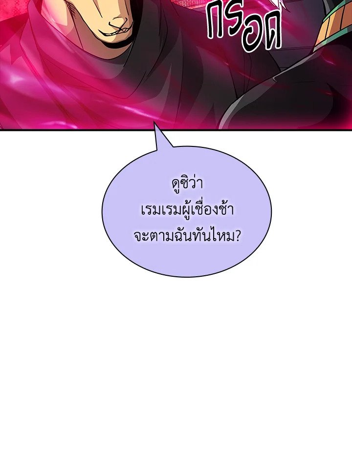 I Have an SSS-Rank Trait, But I Want a Normal Life ตอนที่ 60 118