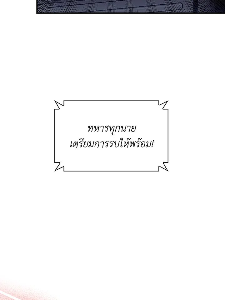 I Have an SSS-Rank Trait, But I Want a Normal Life ตอนที่ 60 131