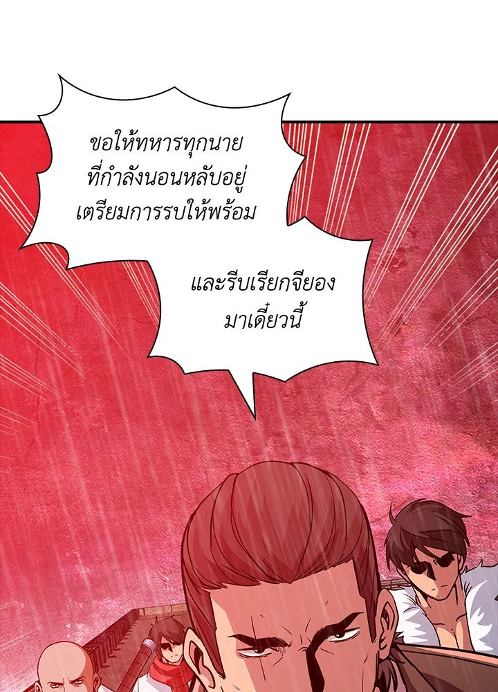I Have an SSS-Rank Trait, But I Want a Normal Life ตอนที่ 60 137