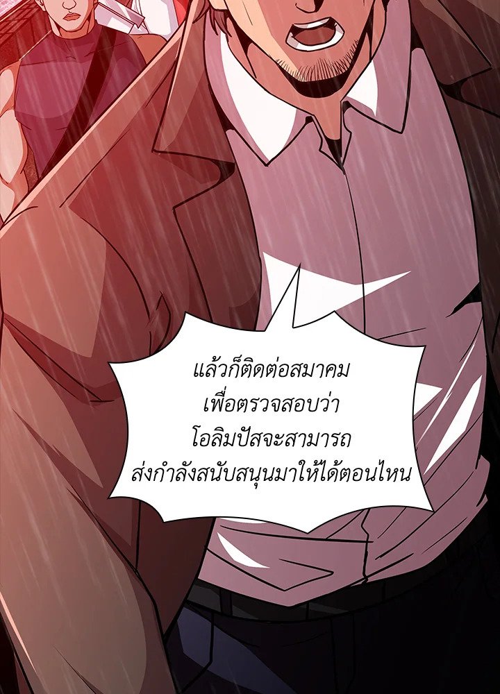 I Have an SSS-Rank Trait, But I Want a Normal Life ตอนที่ 60 138