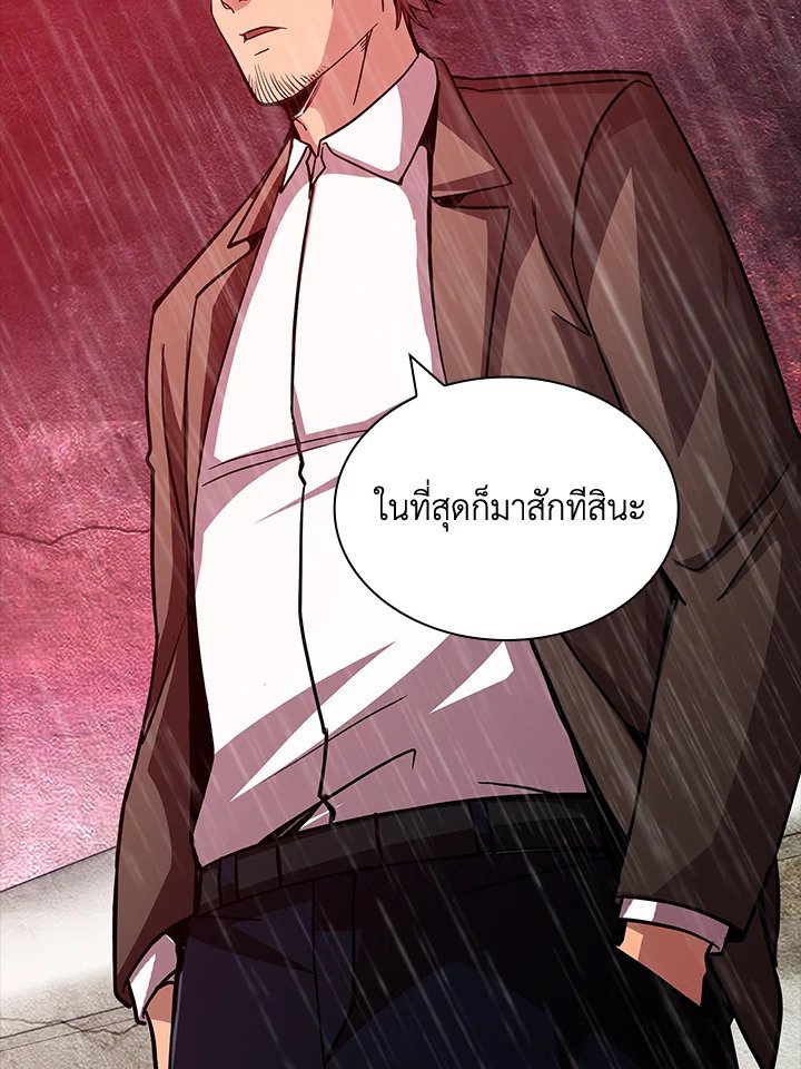 I Have an SSS-Rank Trait, But I Want a Normal Life ตอนที่ 60 135