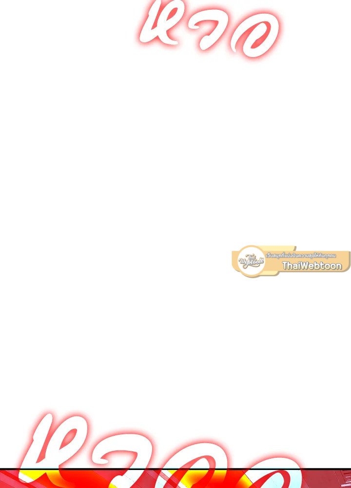 I Have an SSS-Rank Trait, But I Want a Normal Life ตอนที่ 60 142