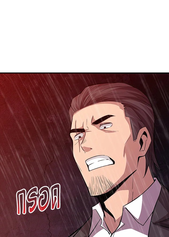 I Have an SSS-Rank Trait, But I Want a Normal Life ตอนที่ 61 7