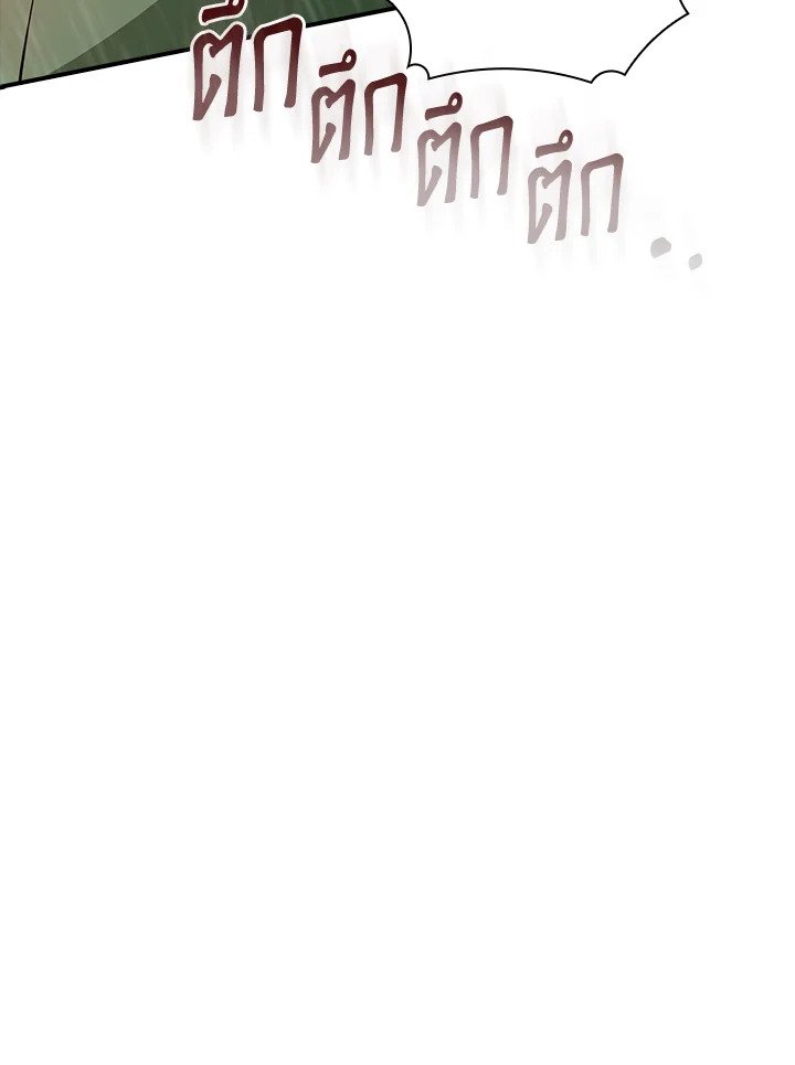 I Have an SSS-Rank Trait, But I Want a Normal Life ตอนที่ 61 18