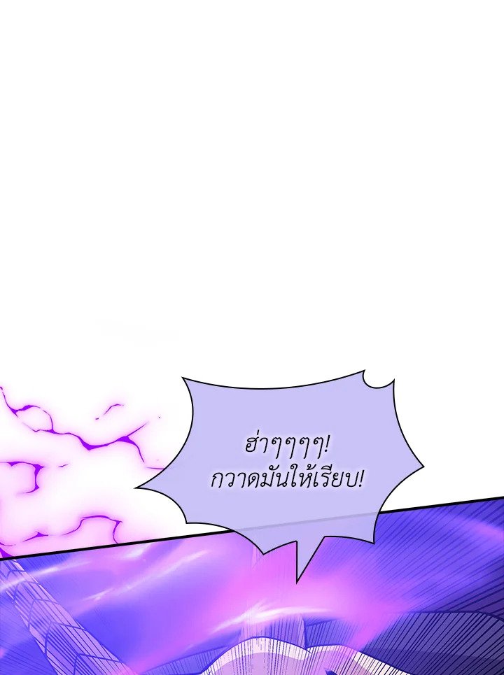 I Have an SSS-Rank Trait, But I Want a Normal Life ตอนที่ 61 13