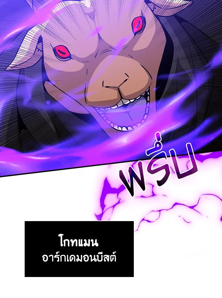 I Have an SSS-Rank Trait, But I Want a Normal Life ตอนที่ 61 14