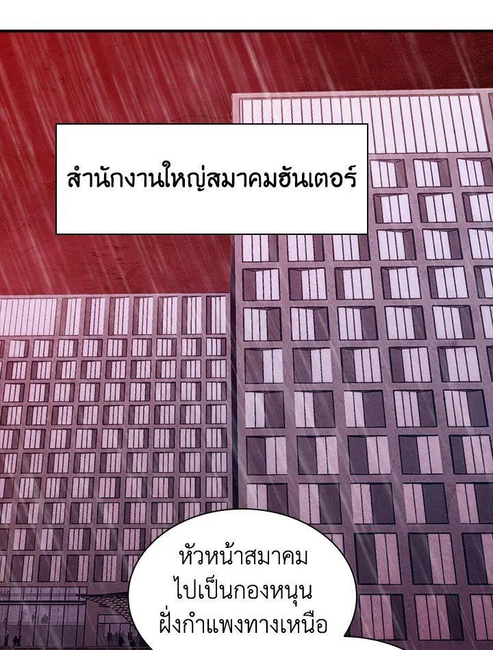 I Have an SSS-Rank Trait, But I Want a Normal Life ตอนที่ 61 34