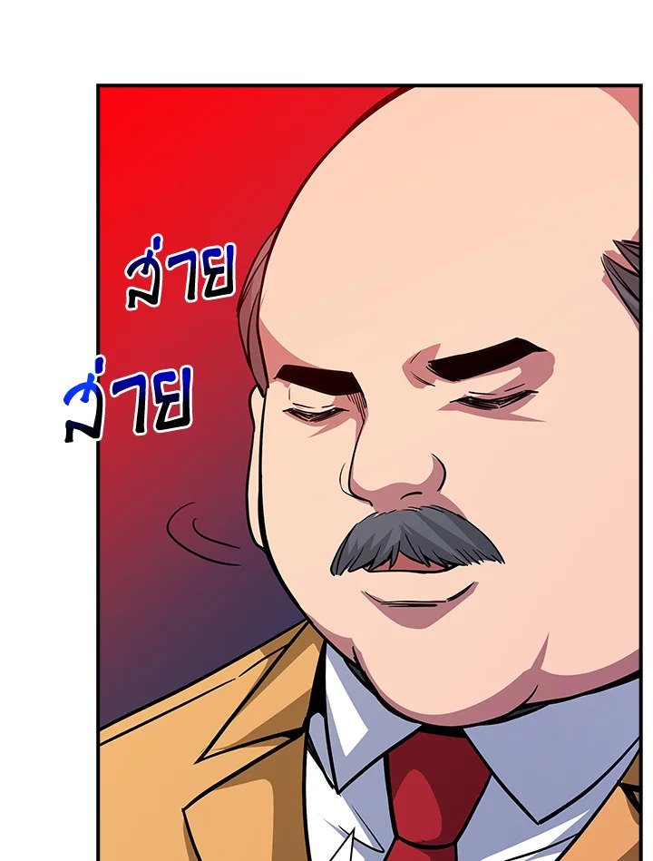 I Have an SSS-Rank Trait, But I Want a Normal Life ตอนที่ 61 50