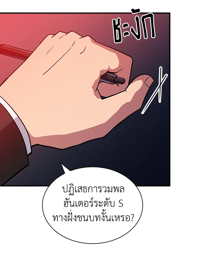 I Have an SSS-Rank Trait, But I Want a Normal Life ตอนที่ 61 52