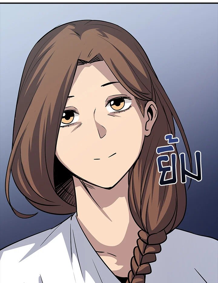 I Have an SSS-Rank Trait, But I Want a Normal Life ตอนที่ 61 60