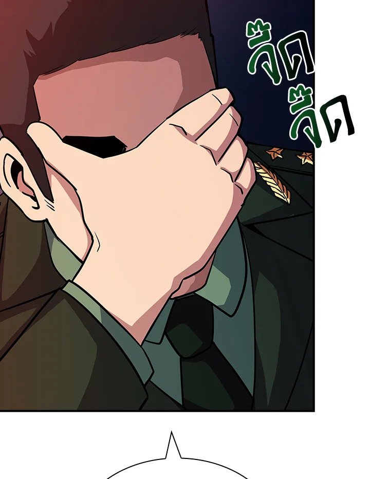 I Have an SSS-Rank Trait, But I Want a Normal Life ตอนที่ 61 58