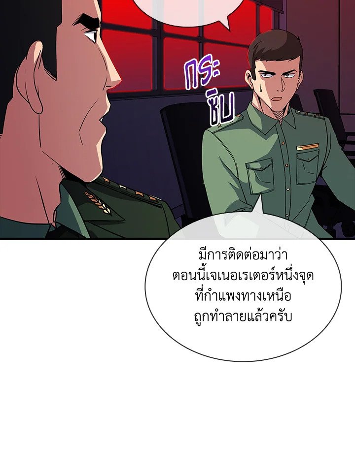 I Have an SSS-Rank Trait, But I Want a Normal Life ตอนที่ 61 99