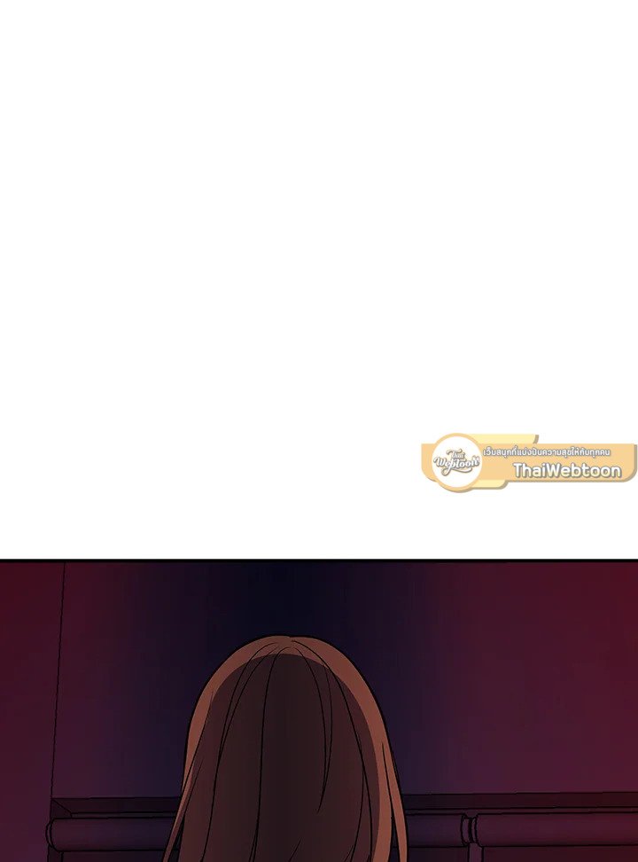 I Have an SSS-Rank Trait, But I Want a Normal Life ตอนที่ 61 94