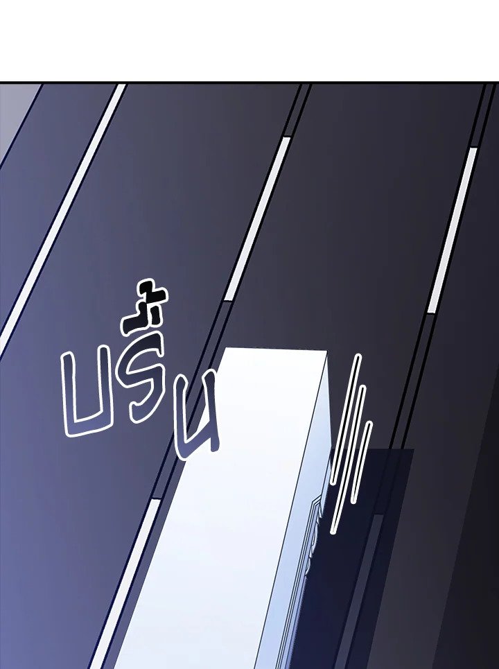 I Have an SSS-Rank Trait, But I Want a Normal Life ตอนที่ 61 109