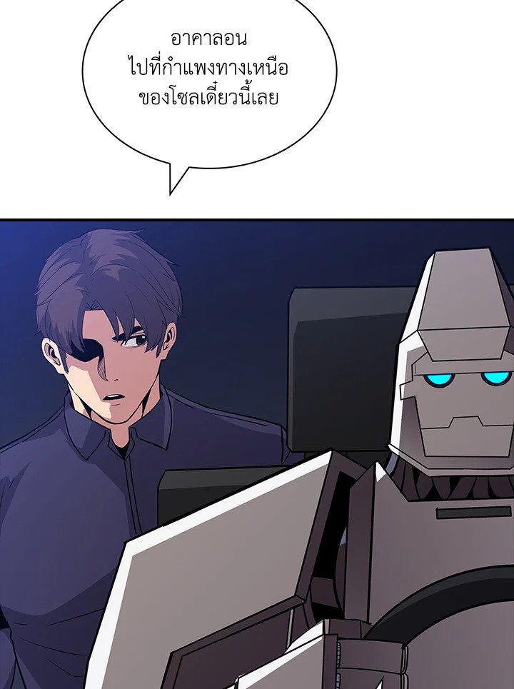I Have an SSS-Rank Trait, But I Want a Normal Life ตอนที่ 61 113