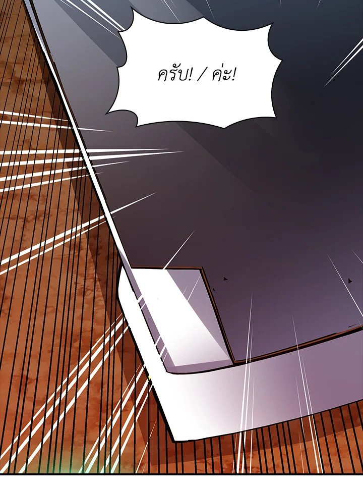 I Have an SSS-Rank Trait, But I Want a Normal Life ตอนที่ 61 117