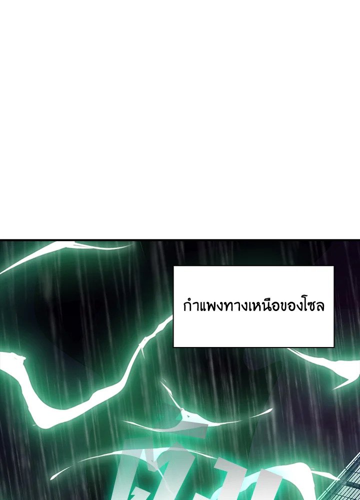 I Have an SSS-Rank Trait, But I Want a Normal Life ตอนที่ 61 119