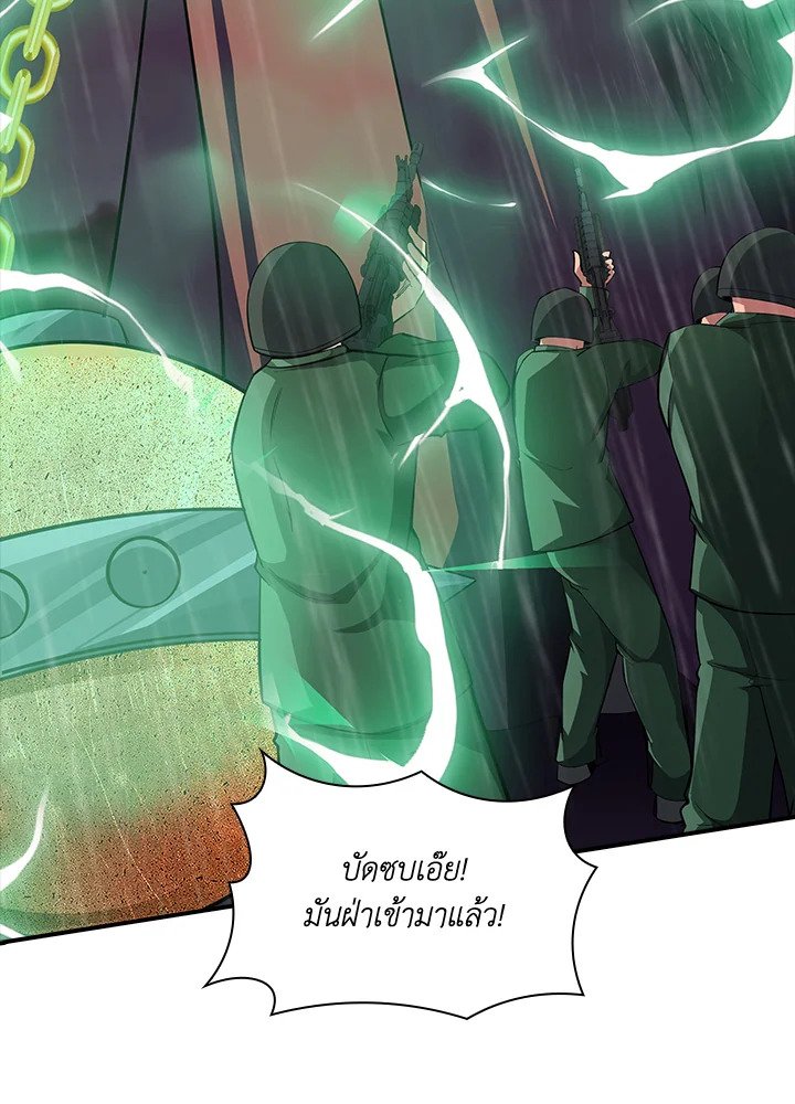 I Have an SSS-Rank Trait, But I Want a Normal Life ตอนที่ 61 123