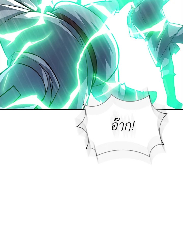 I Have an SSS-Rank Trait, But I Want a Normal Life ตอนที่ 61 132