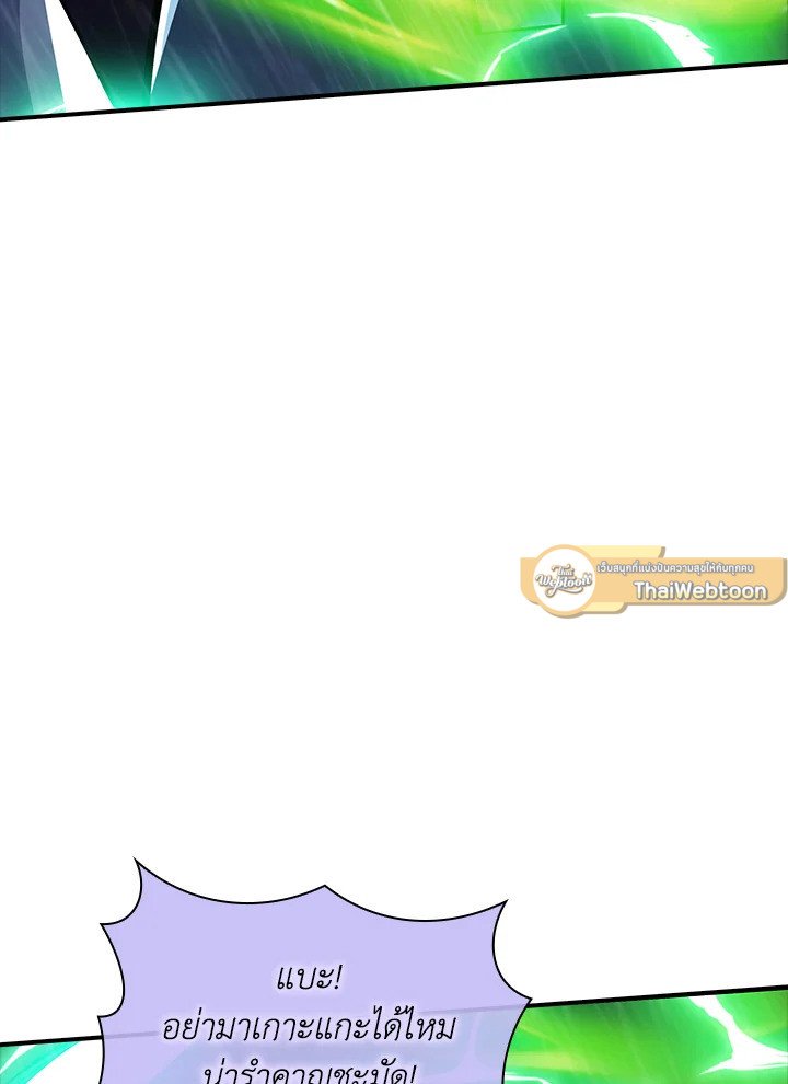 I Have an SSS-Rank Trait, But I Want a Normal Life ตอนที่ 61 130