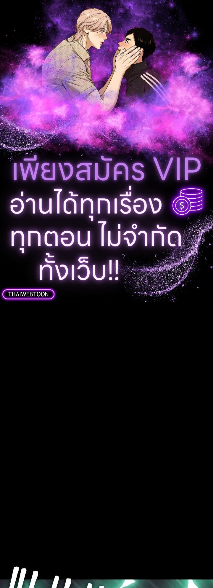 I Have an SSS-Rank Trait, But I Want a Normal Life ตอนที่ 62 1