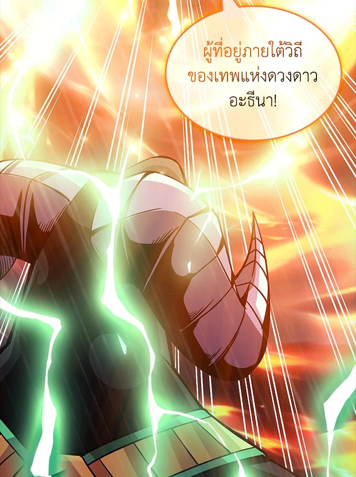 I Have an SSS-Rank Trait, But I Want a Normal Life ตอนที่ 62 15