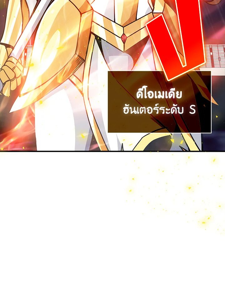 I Have an SSS-Rank Trait, But I Want a Normal Life ตอนที่ 62 20