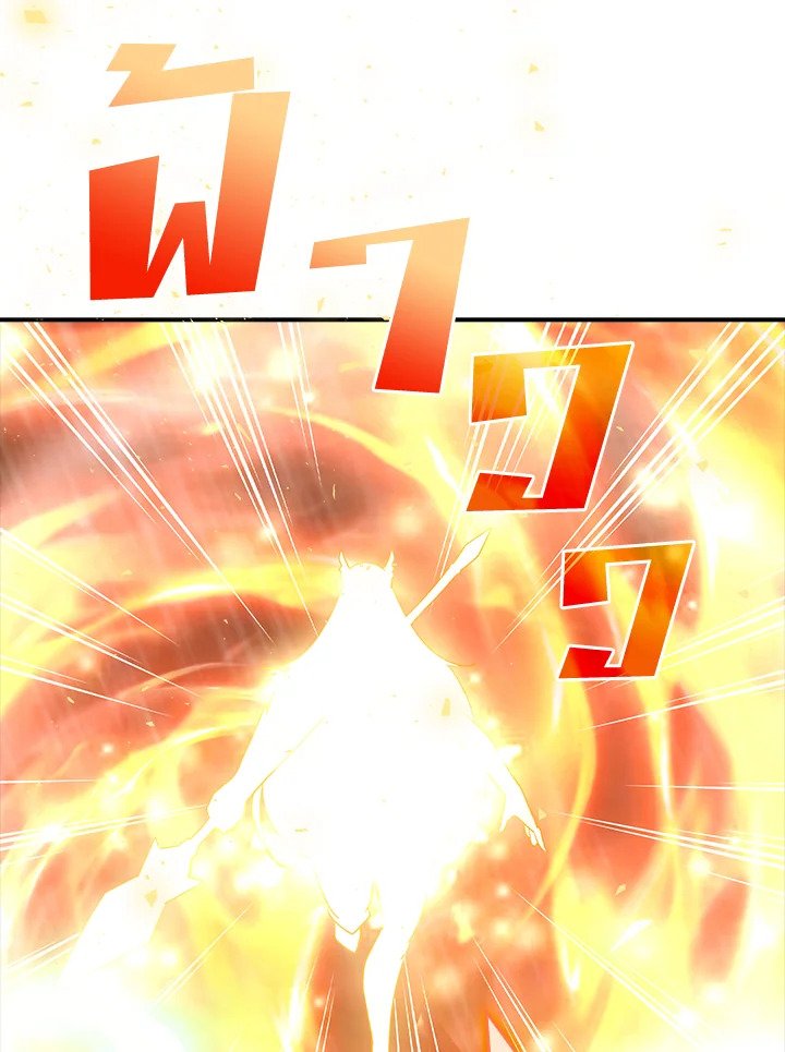 I Have an SSS-Rank Trait, But I Want a Normal Life ตอนที่ 62 14