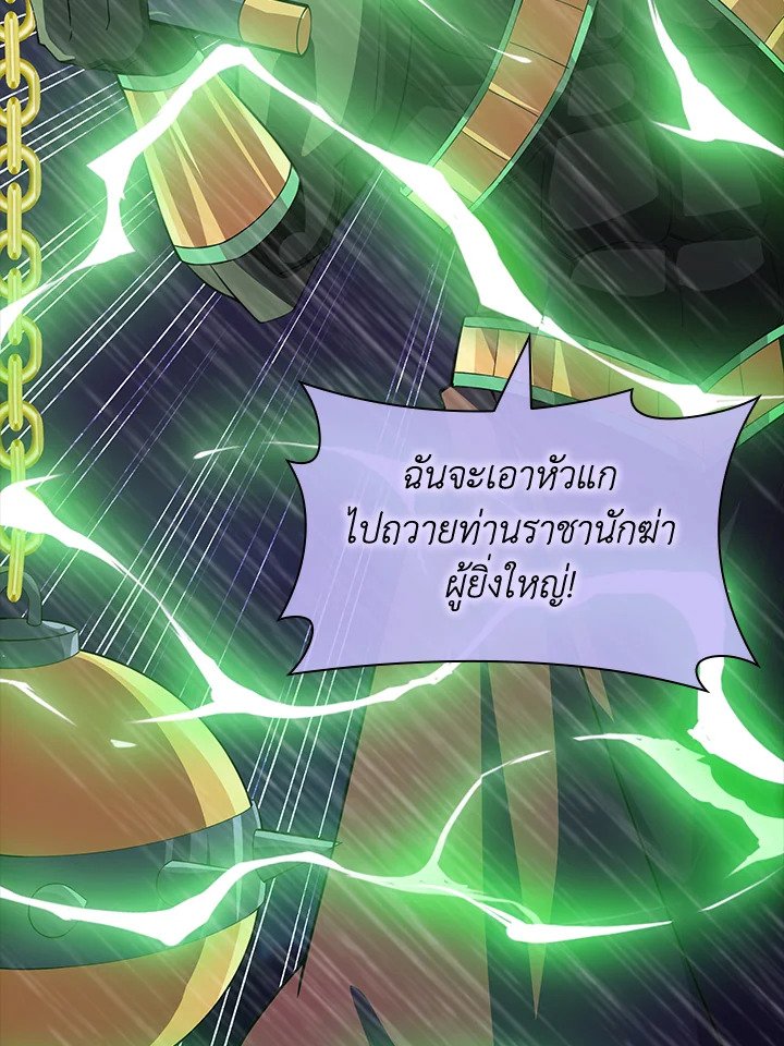 I Have an SSS-Rank Trait, But I Want a Normal Life ตอนที่ 62 28