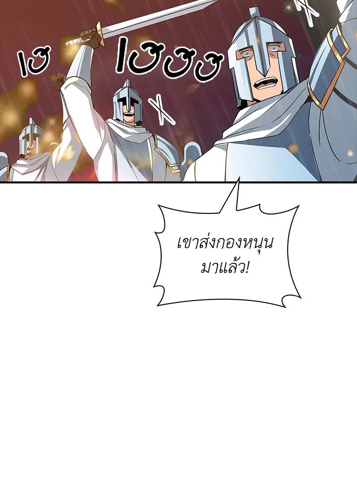 I Have an SSS-Rank Trait, But I Want a Normal Life ตอนที่ 62 22