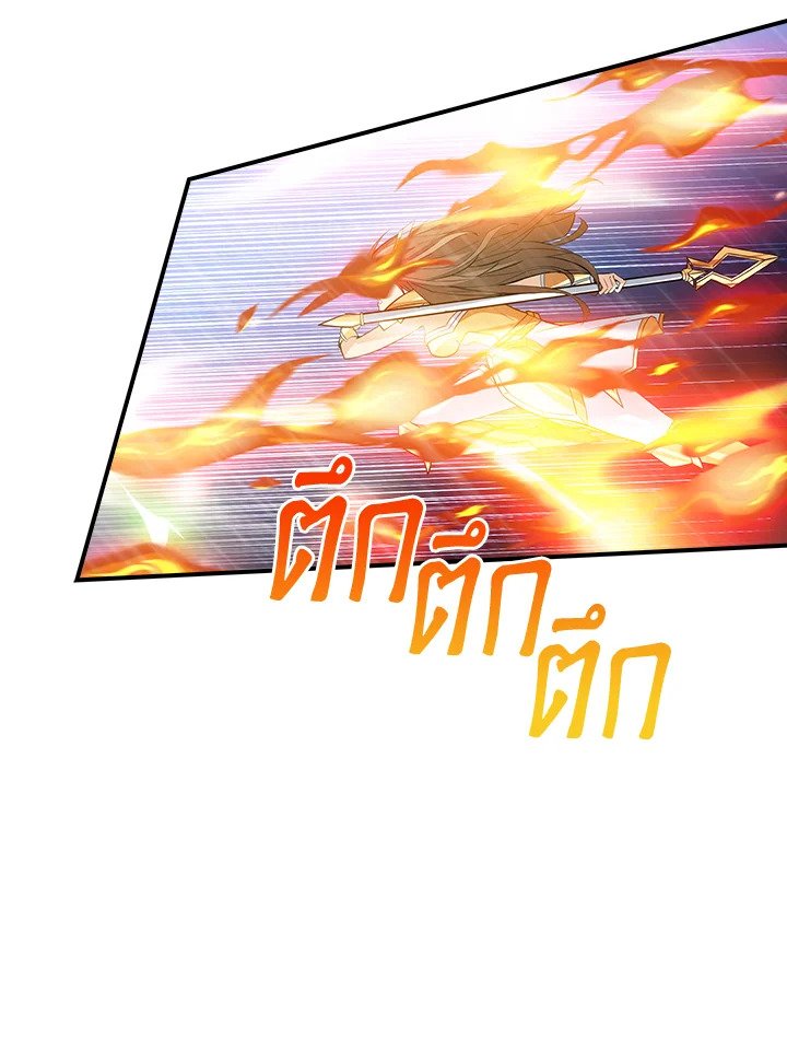 I Have an SSS-Rank Trait, But I Want a Normal Life ตอนที่ 62 31