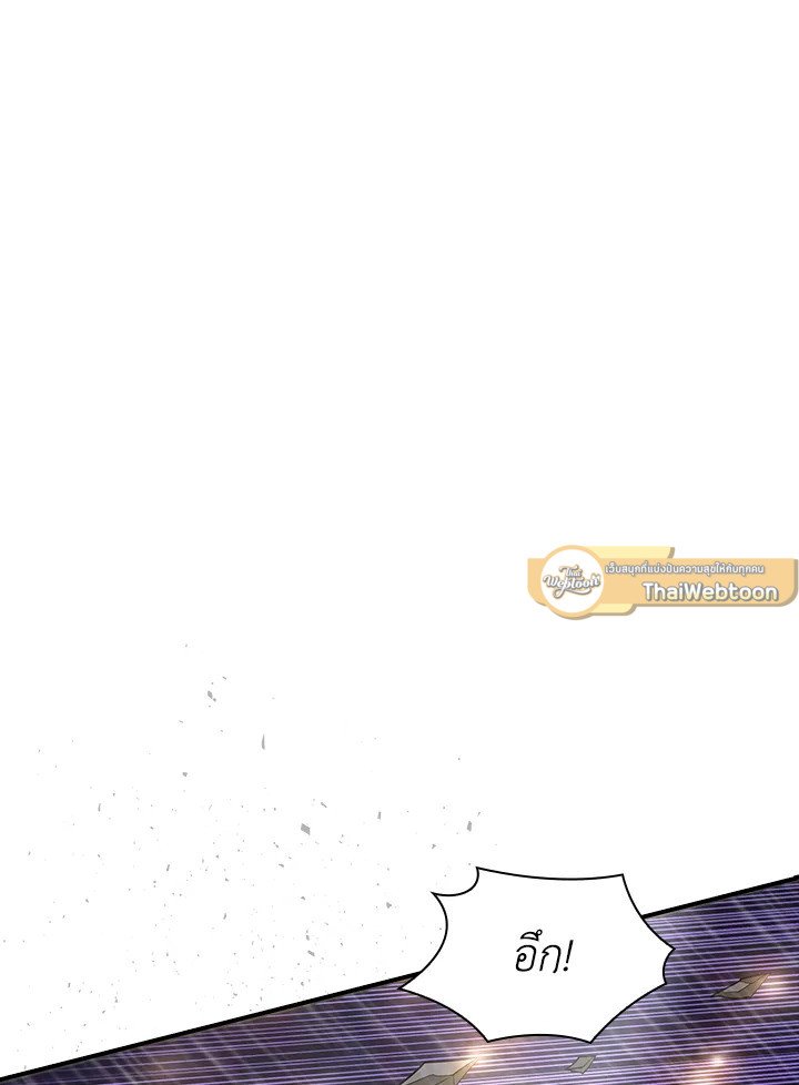 I Have an SSS-Rank Trait, But I Want a Normal Life ตอนที่ 62 34