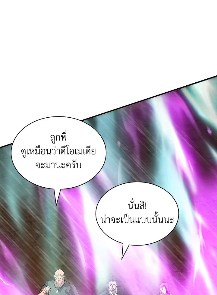 I Have an SSS-Rank Trait, But I Want a Normal Life ตอนที่ 62 36