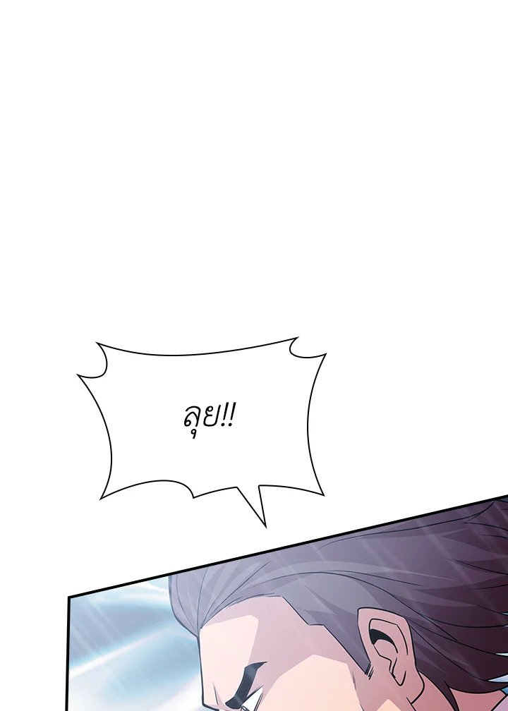 I Have an SSS-Rank Trait, But I Want a Normal Life ตอนที่ 62 47