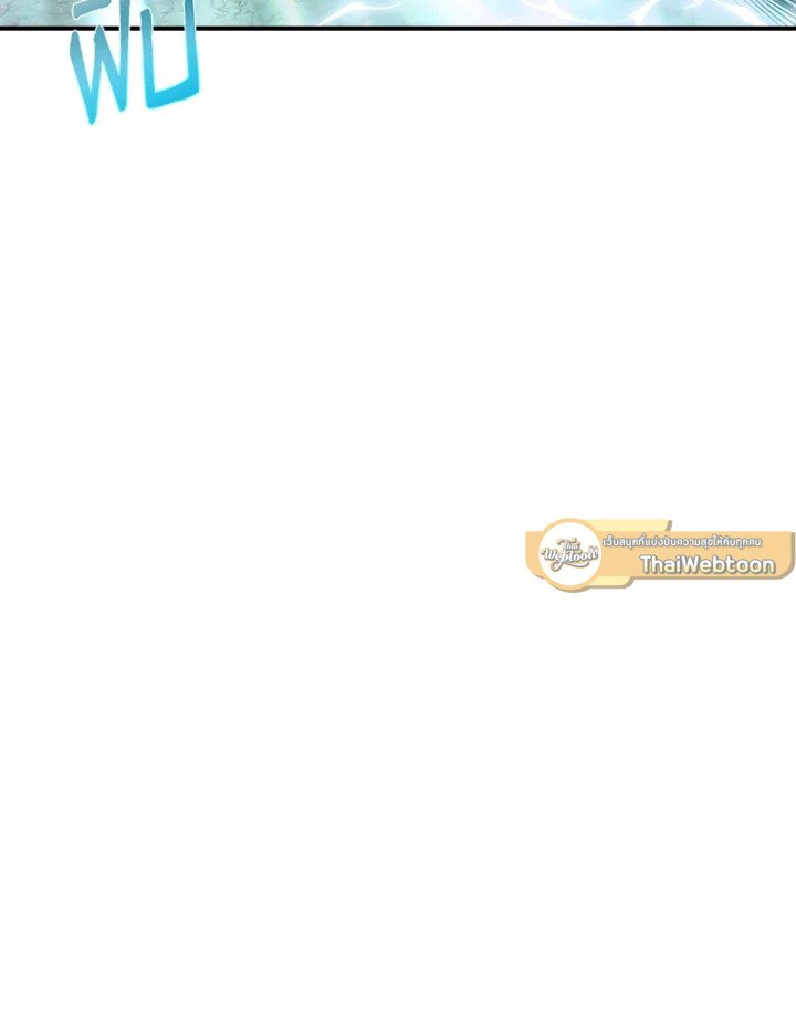 I Have an SSS-Rank Trait, But I Want a Normal Life ตอนที่ 62 56