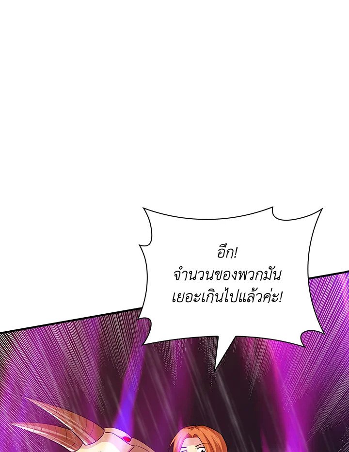 I Have an SSS-Rank Trait, But I Want a Normal Life ตอนที่ 62 59