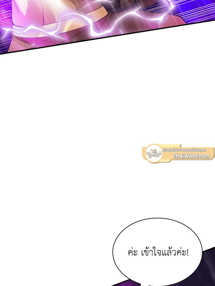 I Have an SSS-Rank Trait, But I Want a Normal Life ตอนที่ 62 65