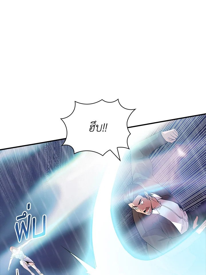 I Have an SSS-Rank Trait, But I Want a Normal Life ตอนที่ 62 67