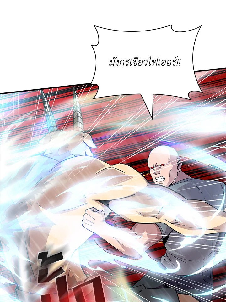 I Have an SSS-Rank Trait, But I Want a Normal Life ตอนที่ 62 71