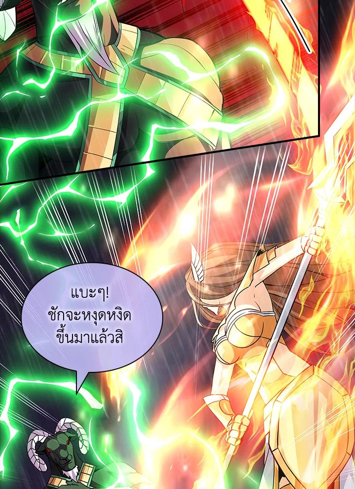 I Have an SSS-Rank Trait, But I Want a Normal Life ตอนที่ 62 86