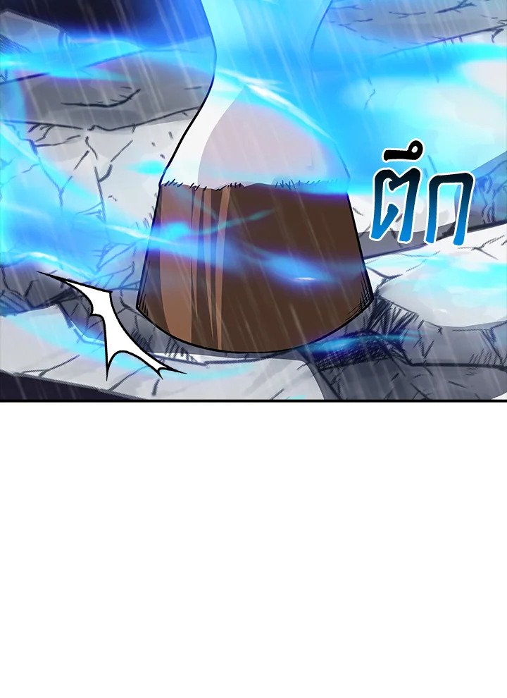 I Have an SSS-Rank Trait, But I Want a Normal Life ตอนที่ 62 91