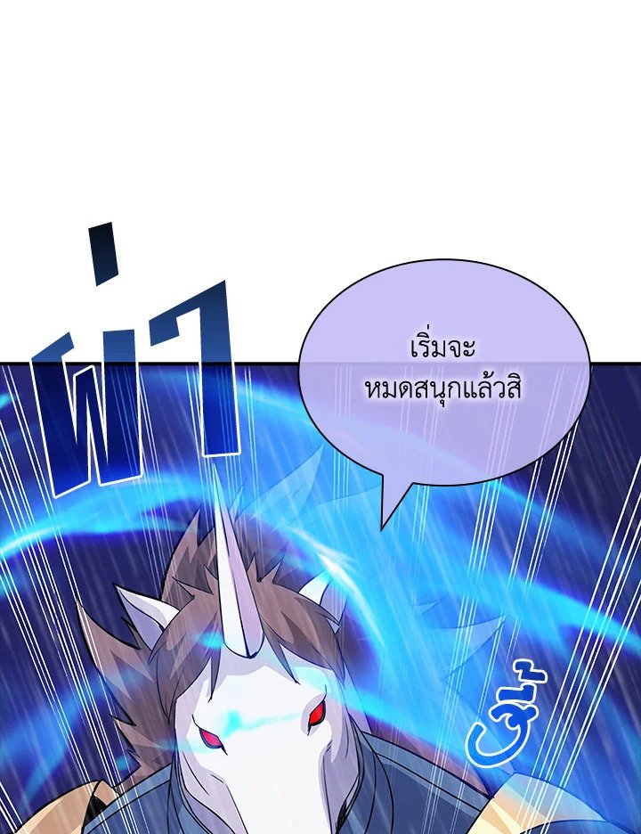 I Have an SSS-Rank Trait, But I Want a Normal Life ตอนที่ 62 92