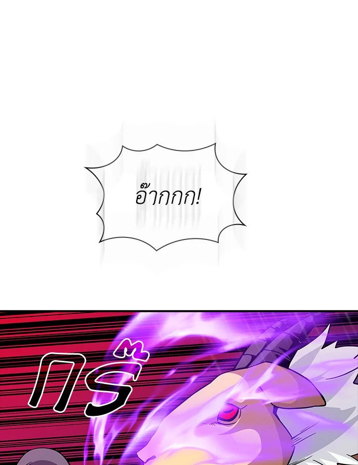I Have an SSS-Rank Trait, But I Want a Normal Life ตอนที่ 62 100