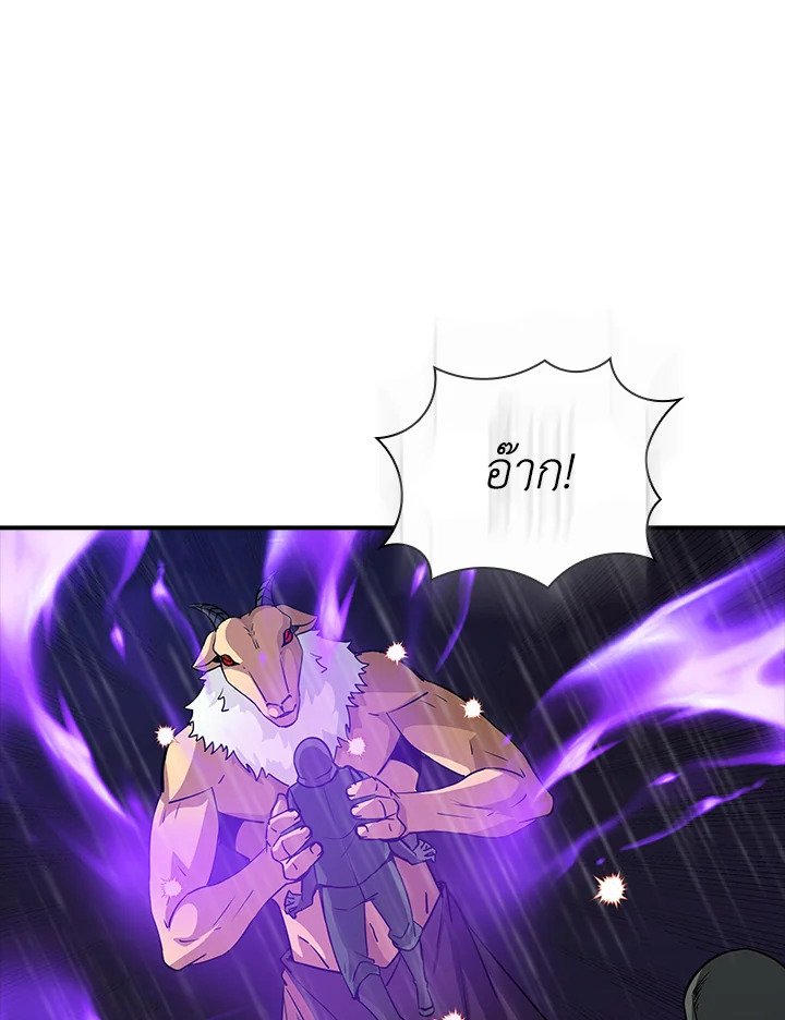 I Have an SSS-Rank Trait, But I Want a Normal Life ตอนที่ 62 98