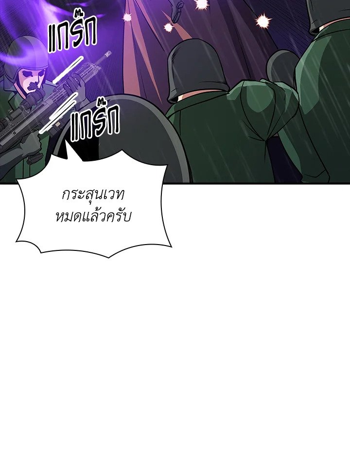 I Have an SSS-Rank Trait, But I Want a Normal Life ตอนที่ 62 99