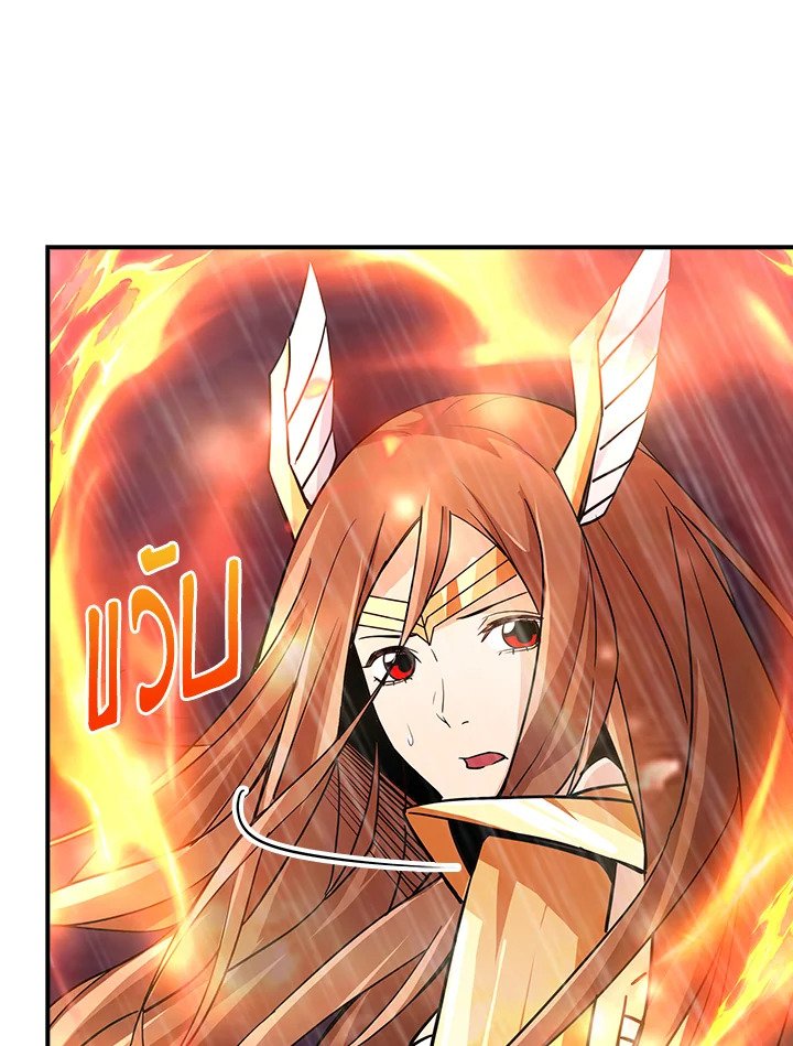 I Have an SSS-Rank Trait, But I Want a Normal Life ตอนที่ 62 102