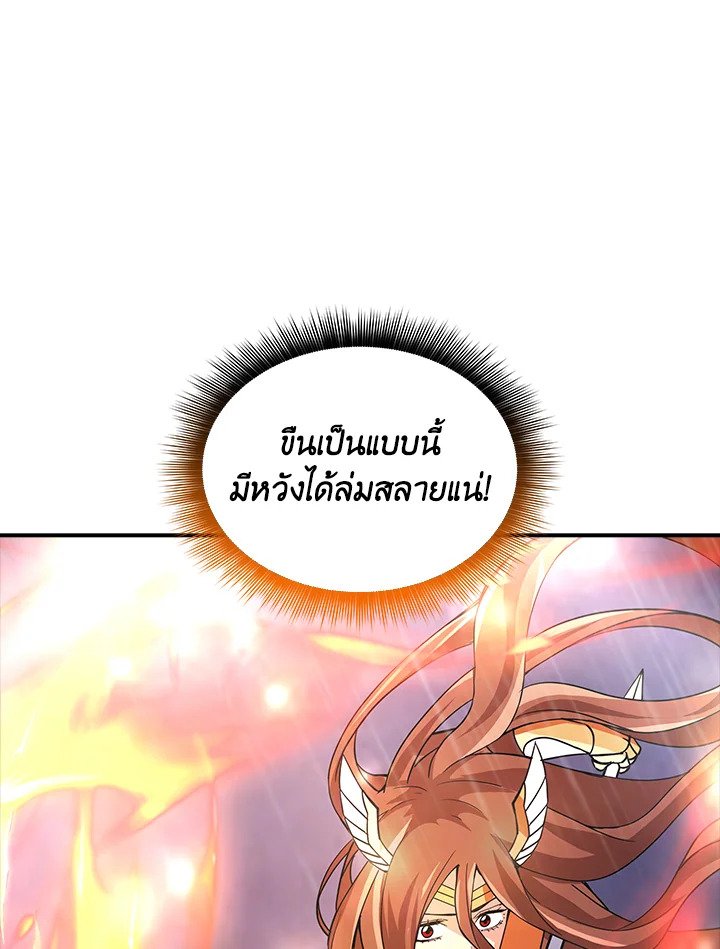 I Have an SSS-Rank Trait, But I Want a Normal Life ตอนที่ 62 104