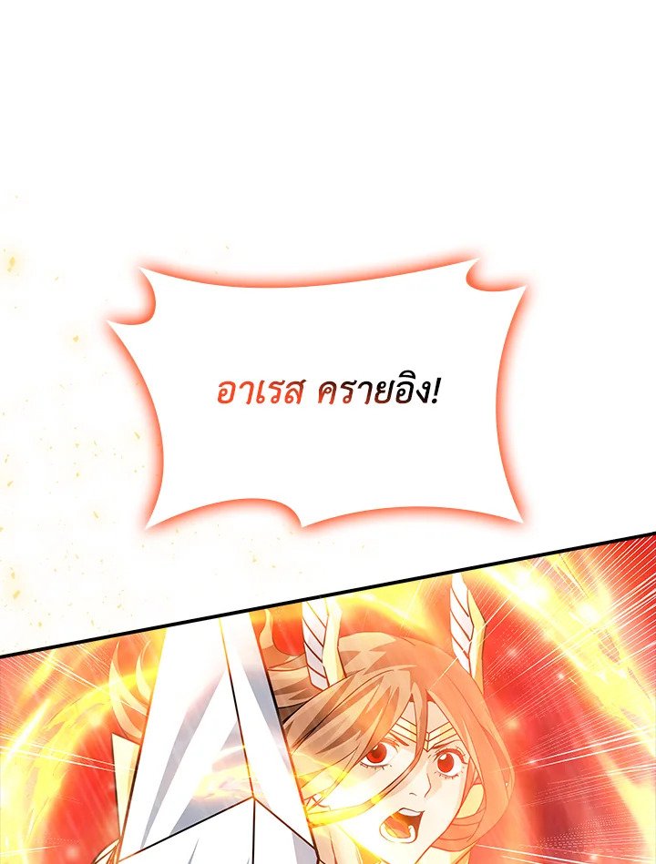 I Have an SSS-Rank Trait, But I Want a Normal Life ตอนที่ 62 111