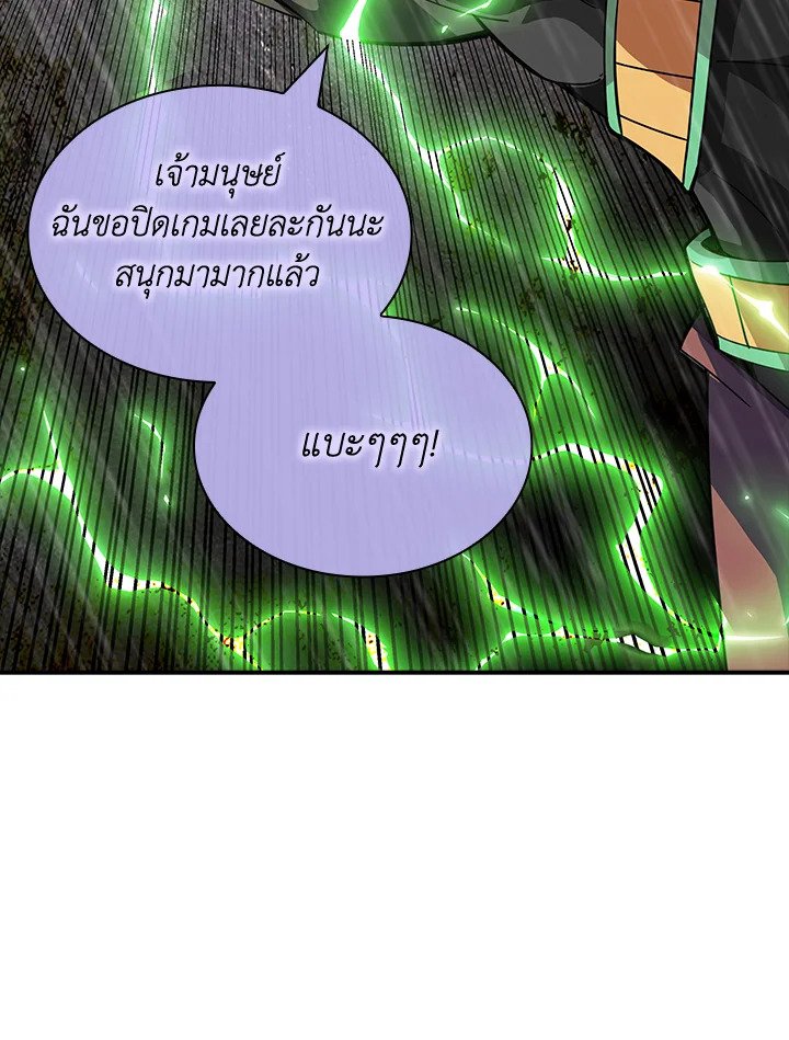 I Have an SSS-Rank Trait, But I Want a Normal Life ตอนที่ 62 108